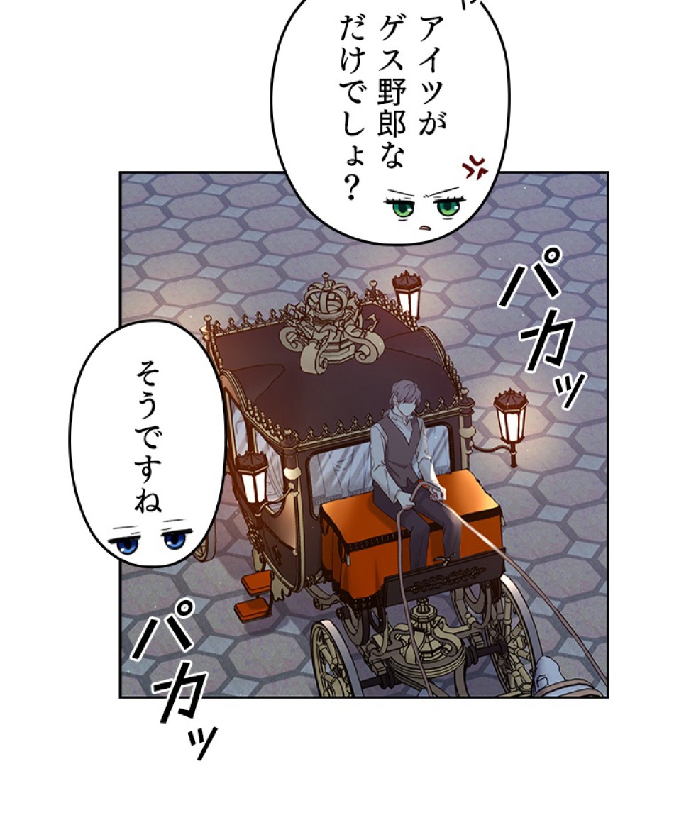 緑陰の冠 第48話 - Page 5