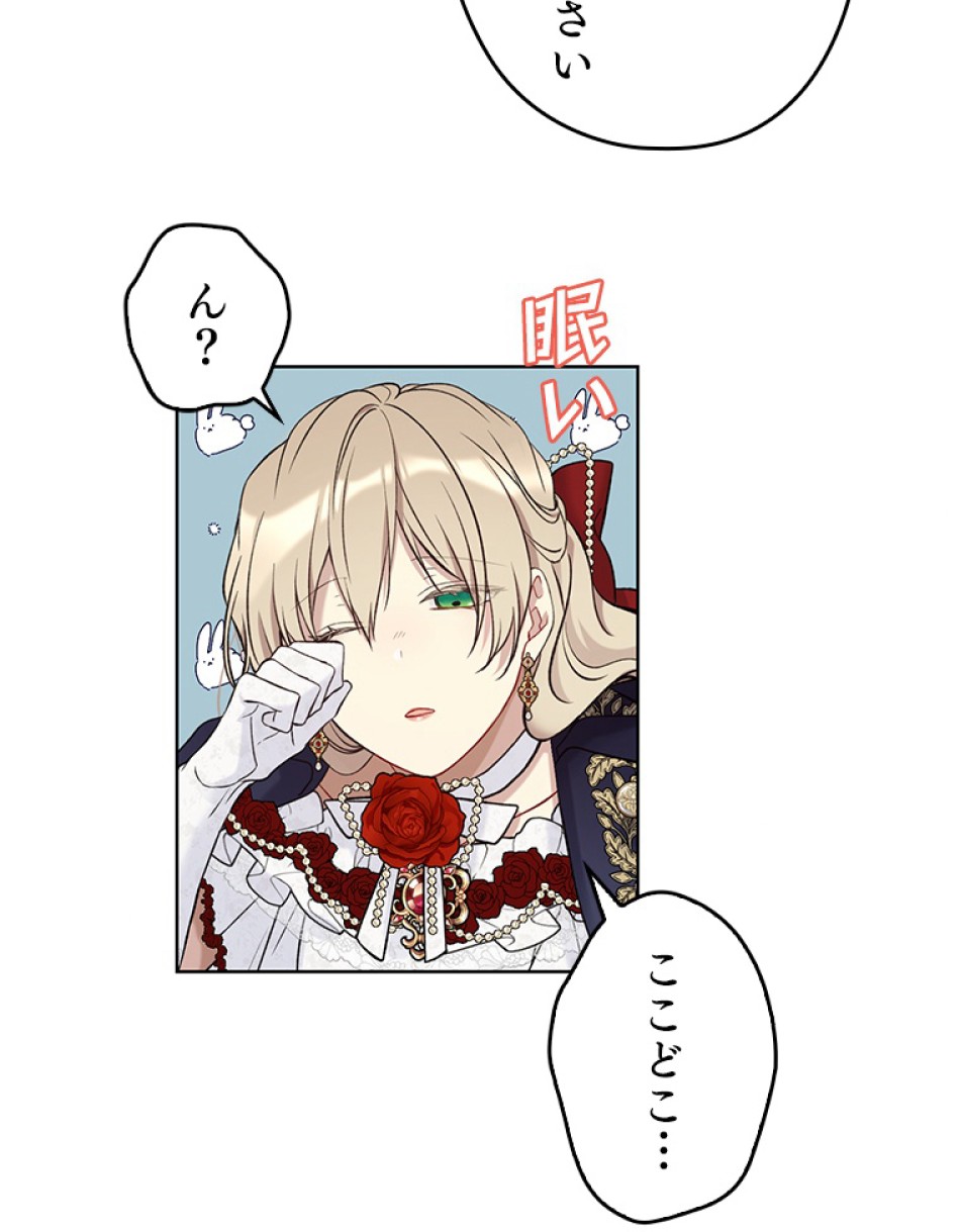 緑陰の冠 第48話 - Page 51