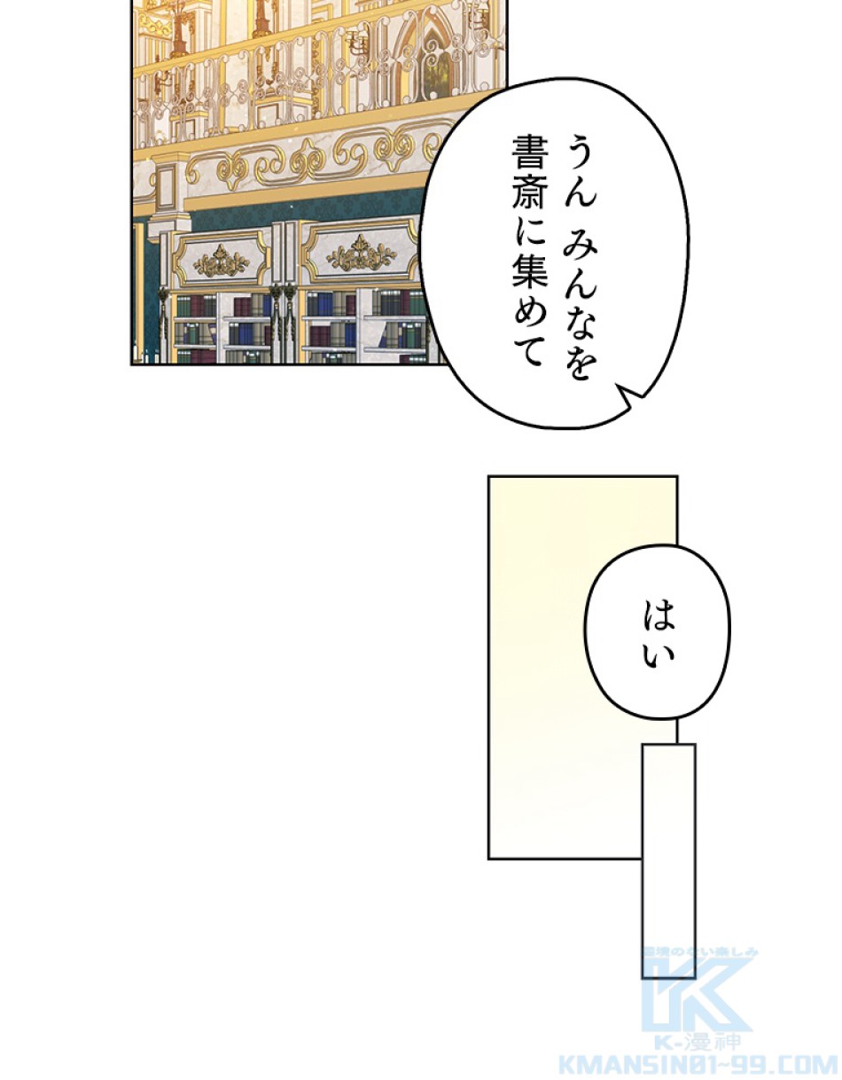 緑陰の冠 第48話 - Page 58