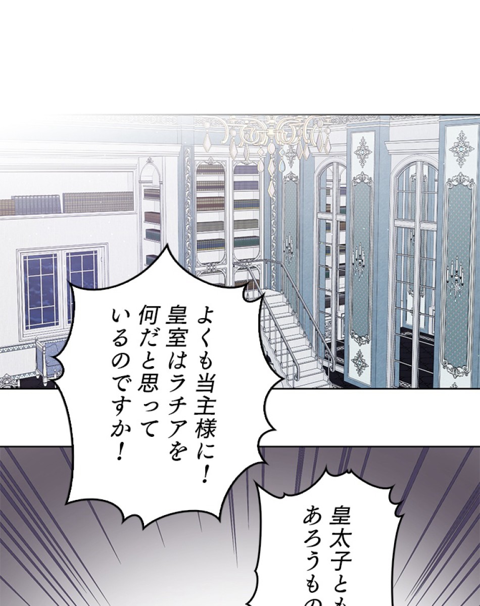 緑陰の冠 第48話 - Page 59