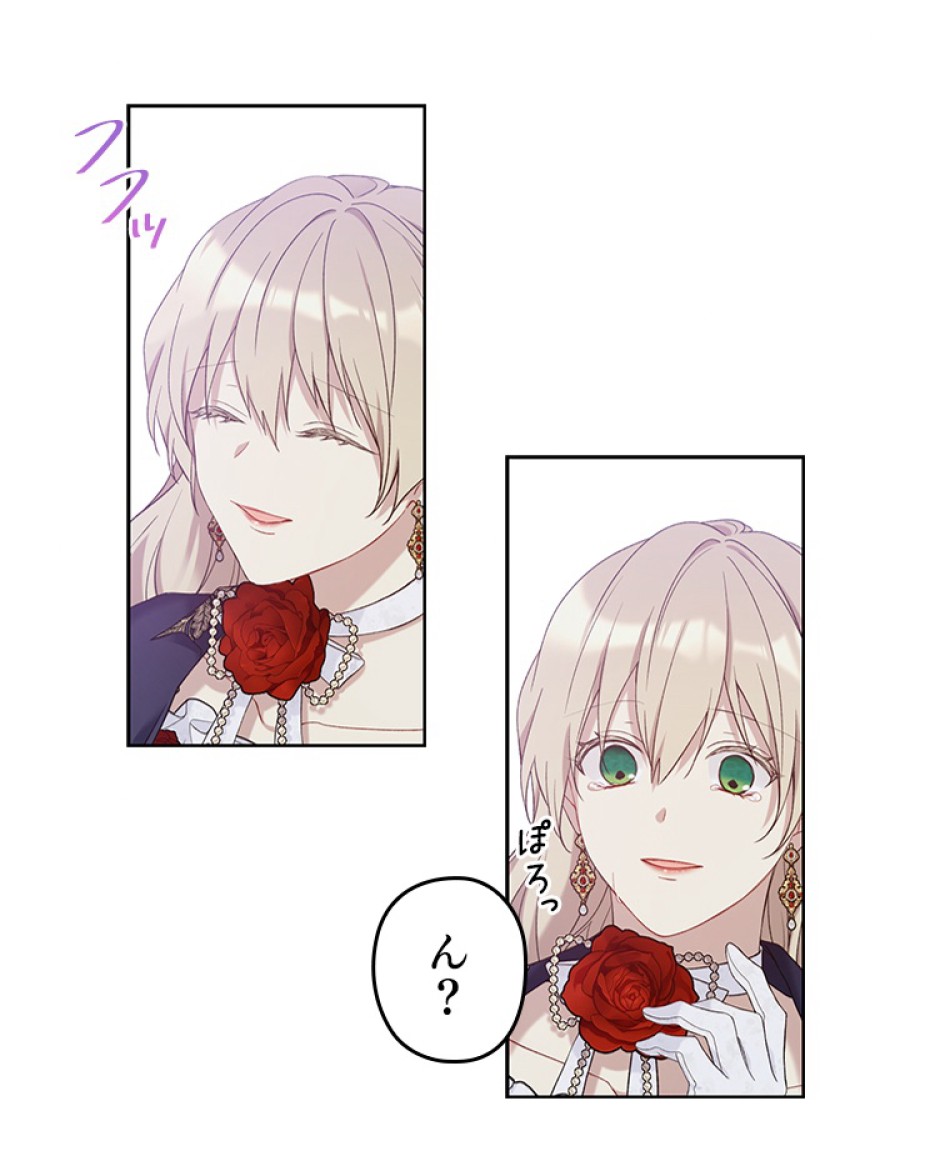 緑陰の冠 第48話 - Page 6