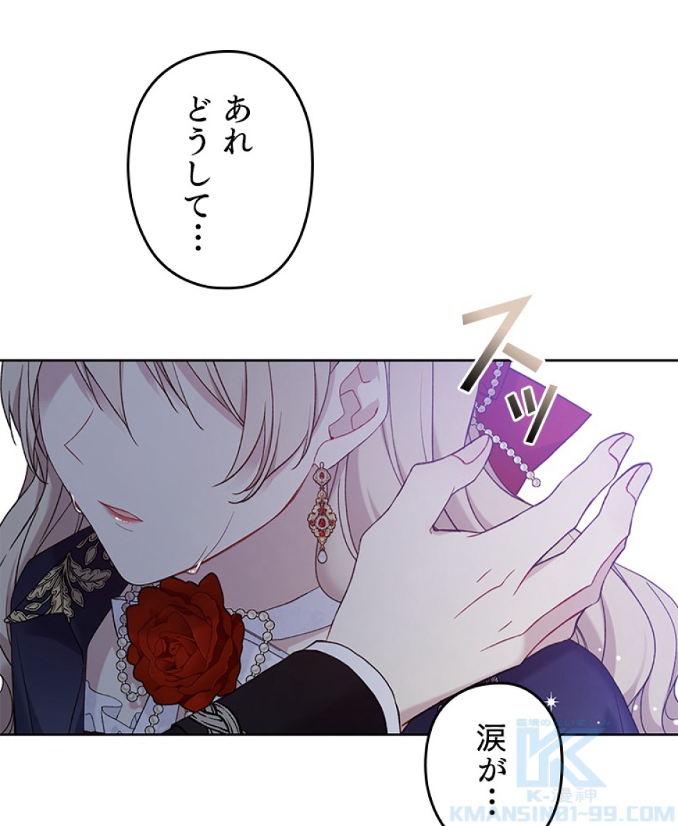 緑陰の冠 第48話 - Page 7