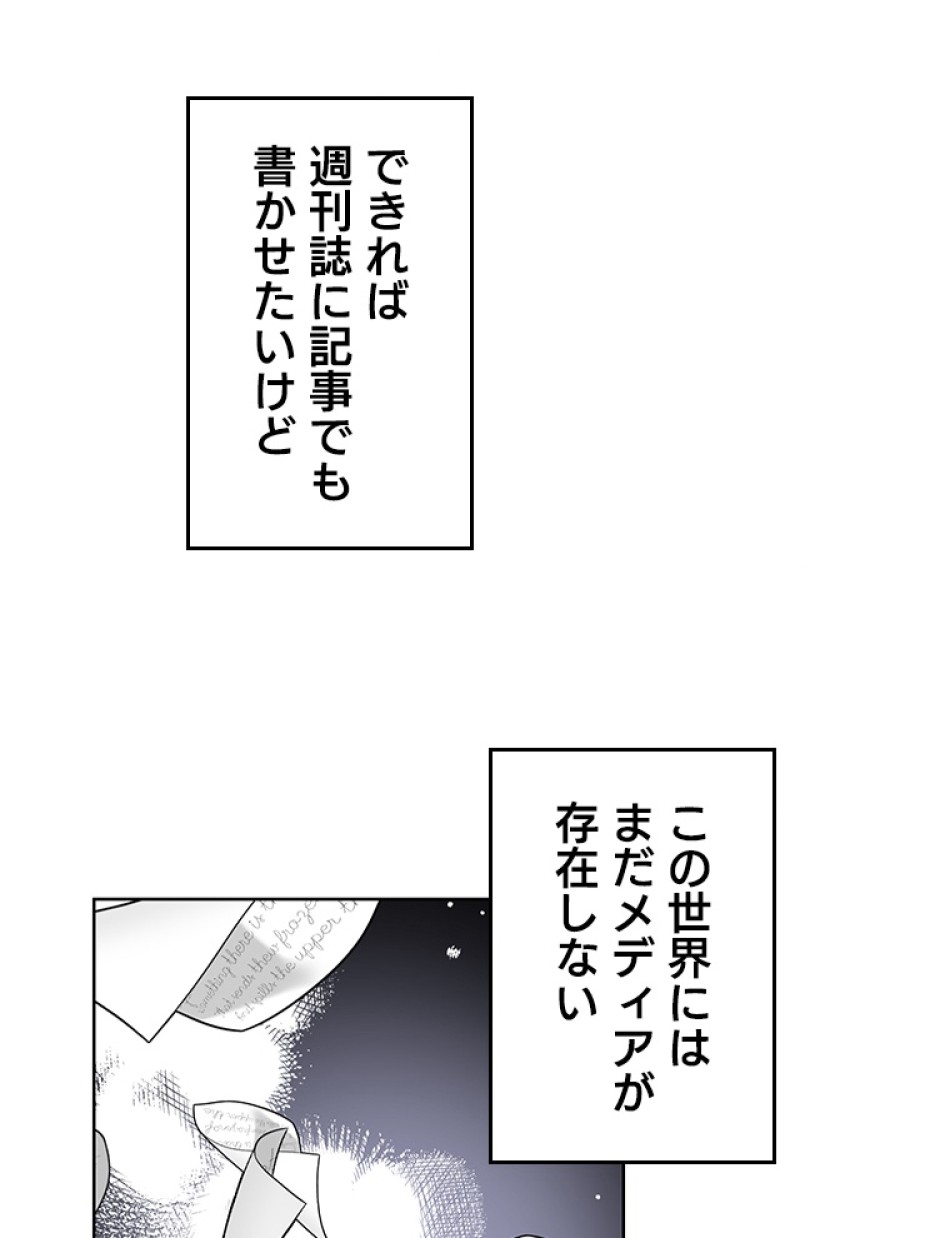 緑陰の冠 第48話 - Page 74