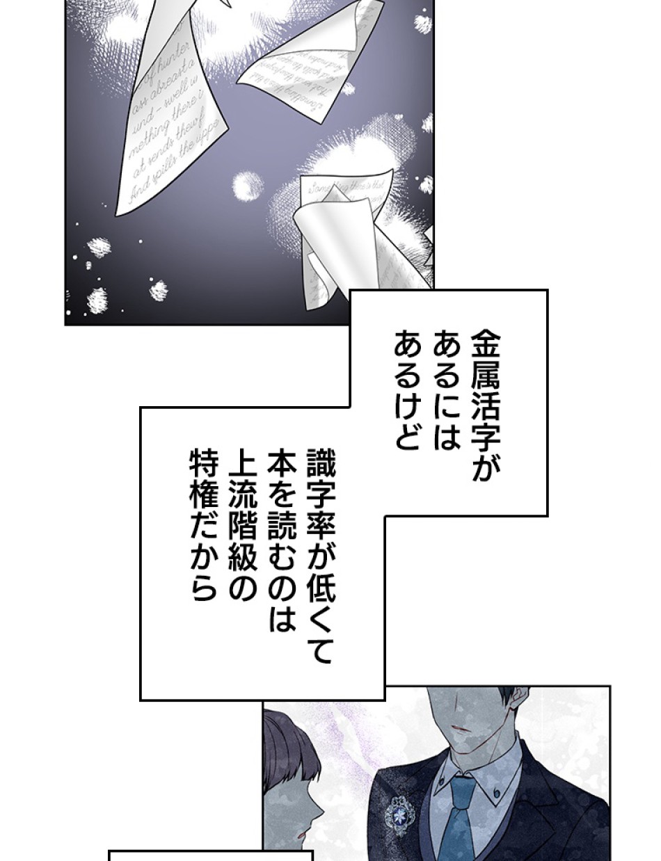 緑陰の冠 第48話 - Page 75