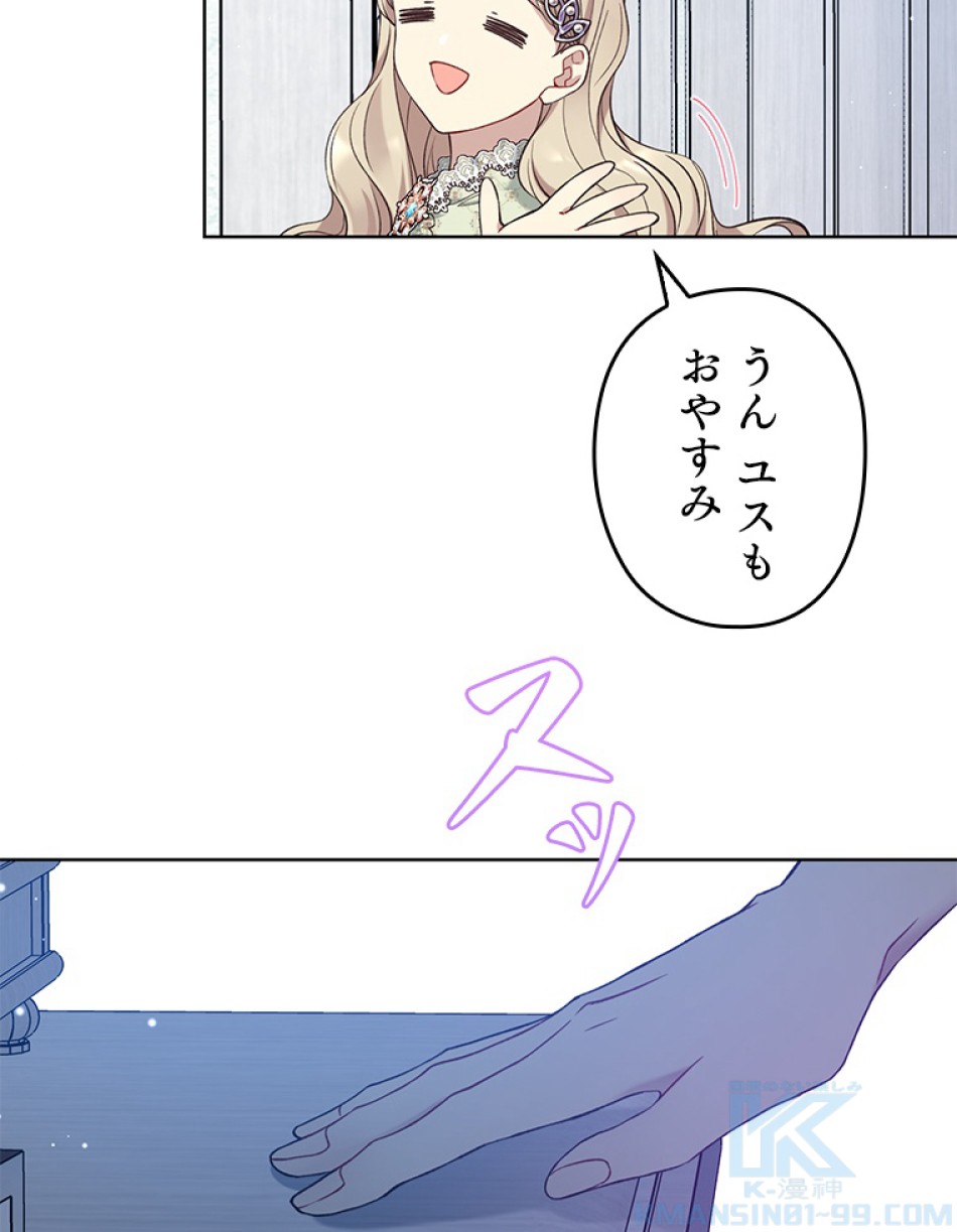 緑陰の冠 第48話 - Page 79