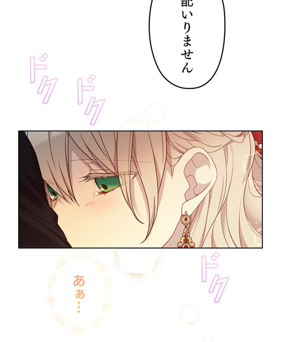 緑陰の冠 第48話 - Page 9