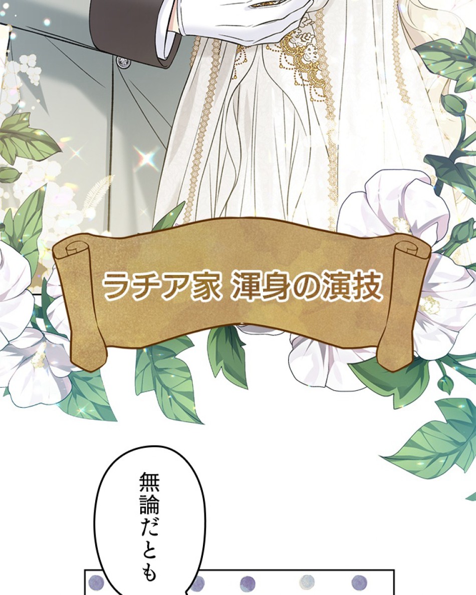 緑陰の冠 第49話 - Page 11
