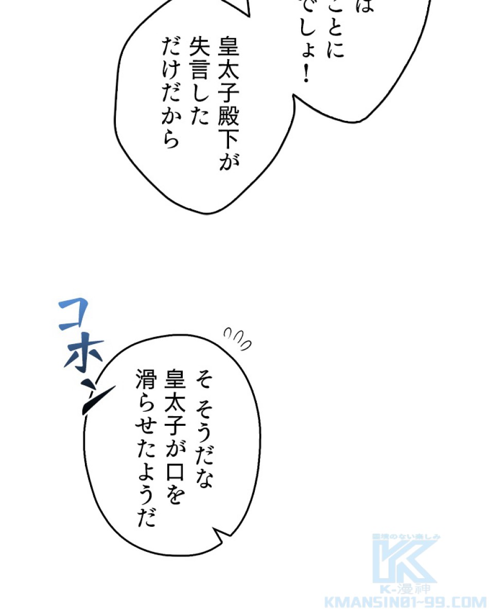 緑陰の冠 第49話 - Page 13