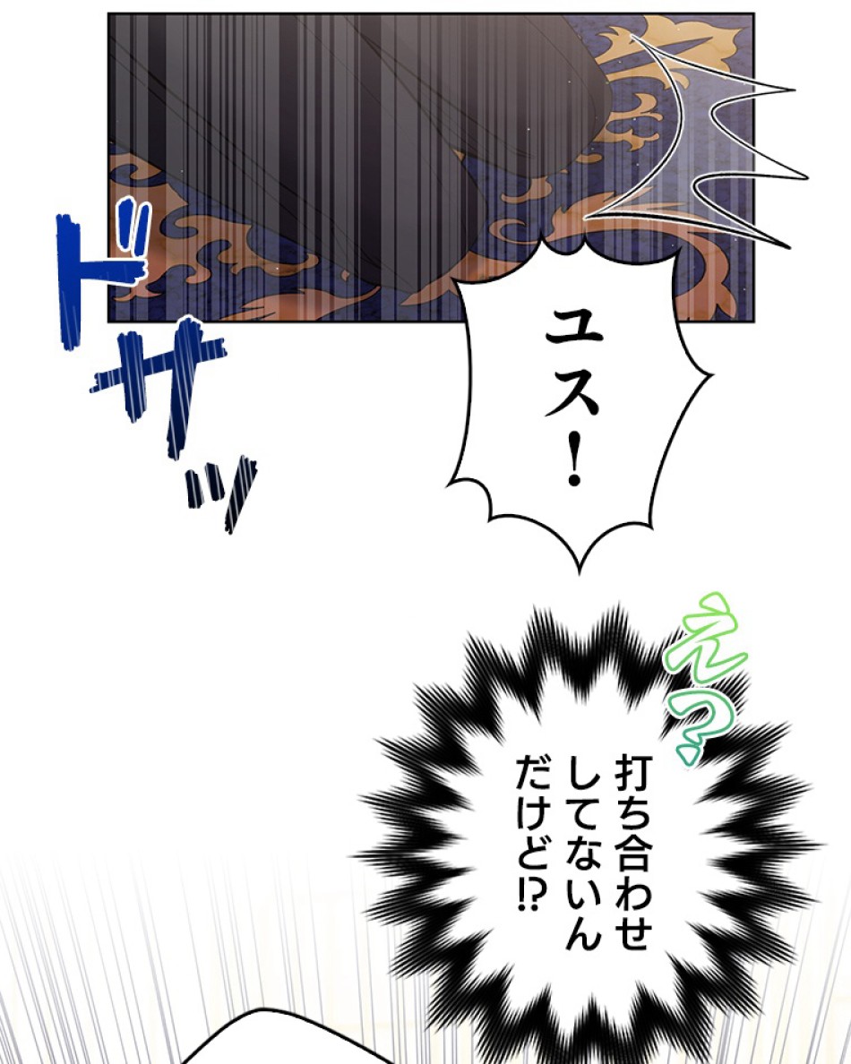 緑陰の冠 第49話 - Page 14