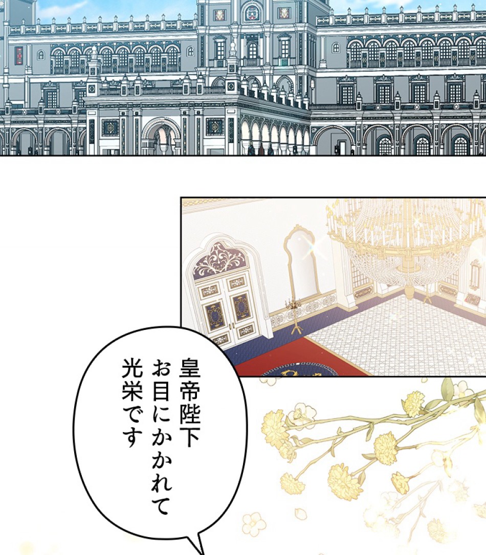 緑陰の冠 第49話 - Page 2