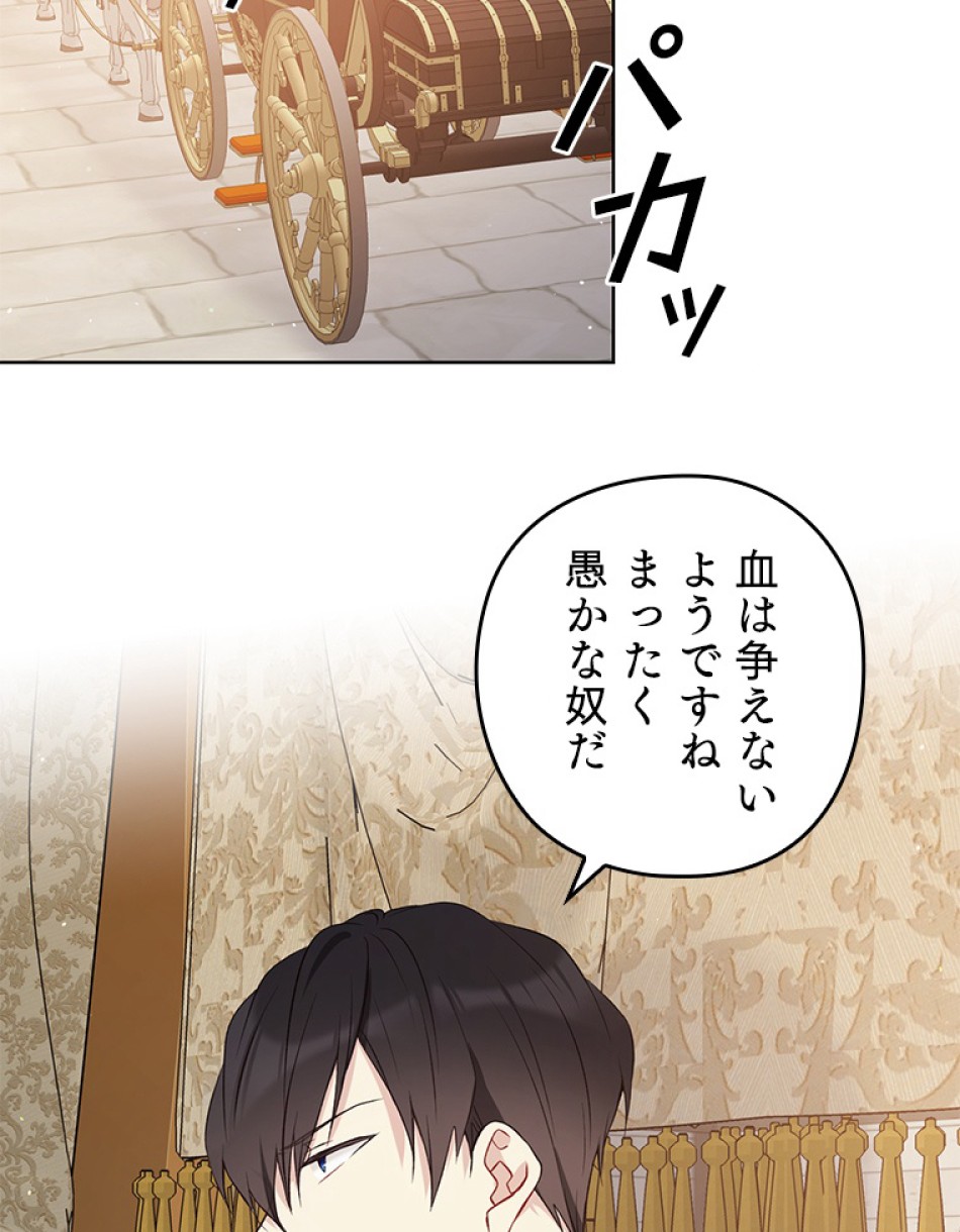 緑陰の冠 第49話 - Page 20