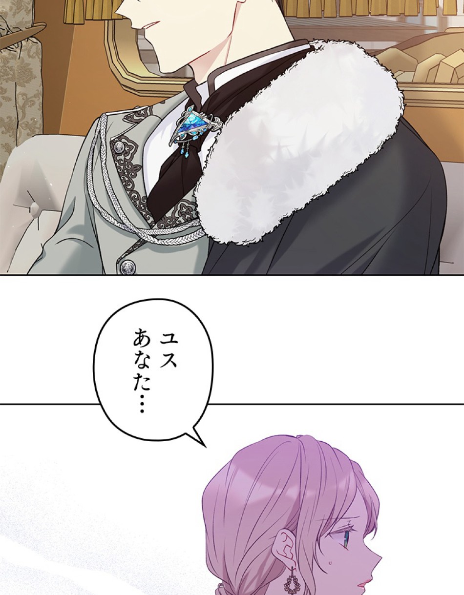 緑陰の冠 第49話 - Page 21