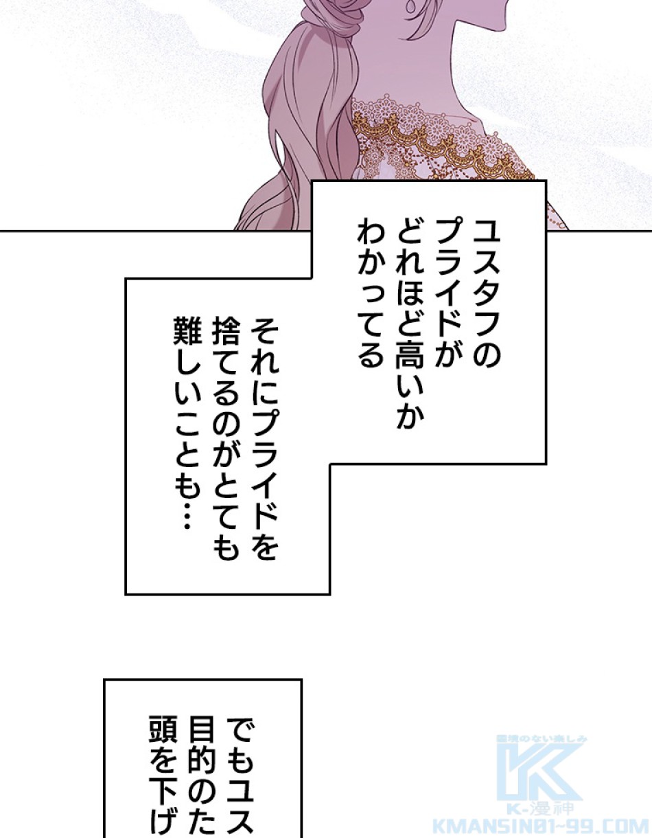 緑陰の冠 第49話 - Page 22