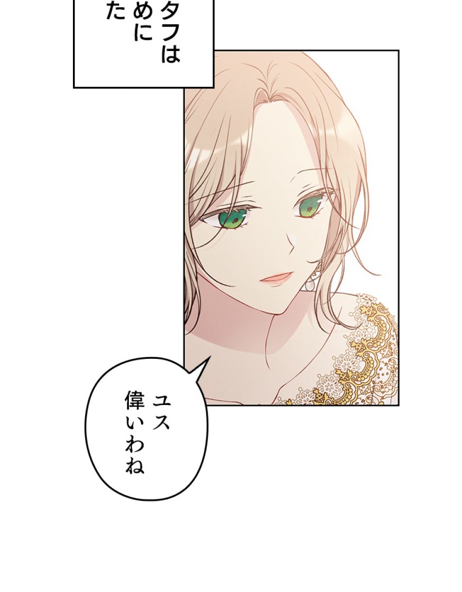 緑陰の冠 第49話 - Page 23