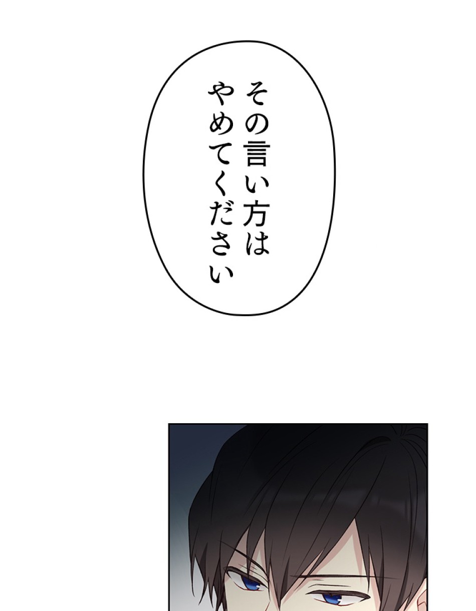 緑陰の冠 第49話 - Page 24