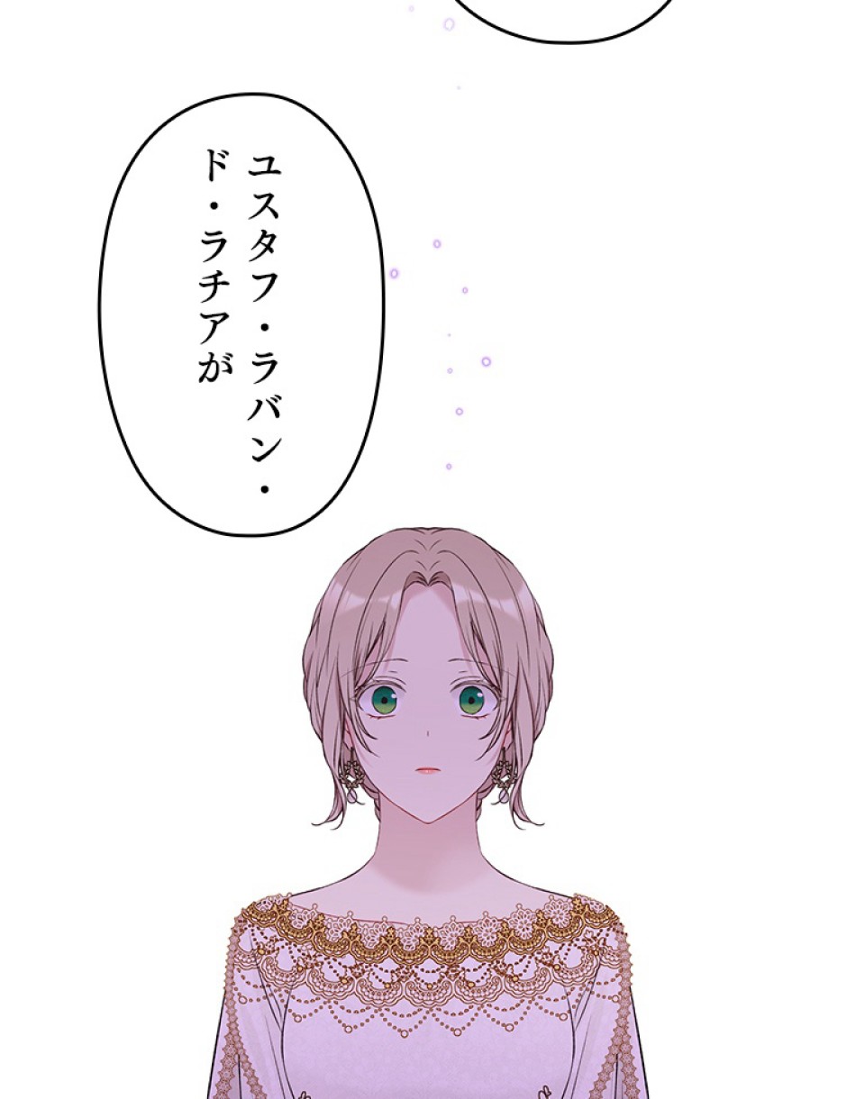 緑陰の冠 第49話 - Page 26