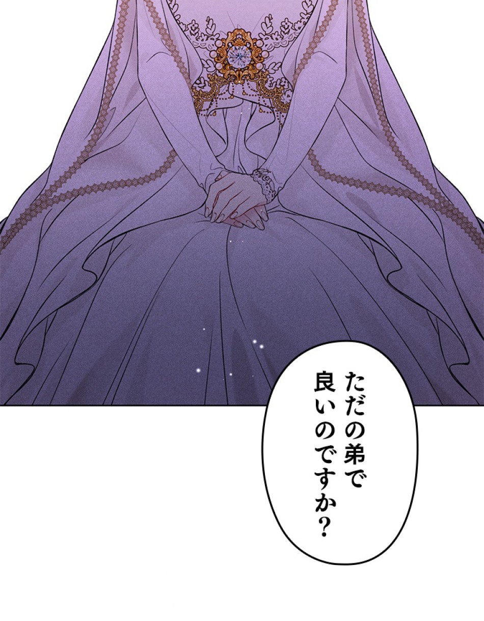 緑陰の冠 第49話 - Page 27
