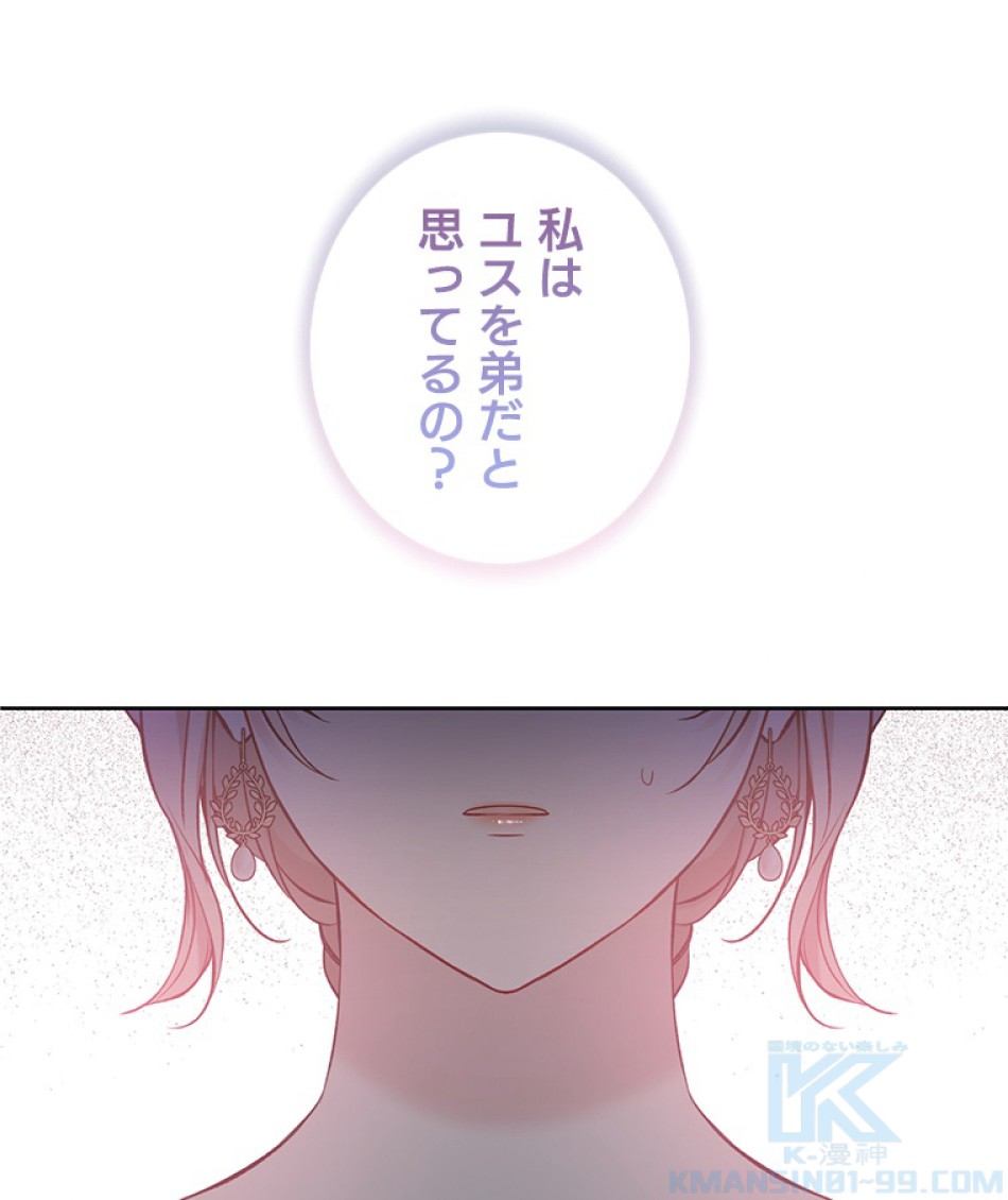 緑陰の冠 第49話 - Page 28
