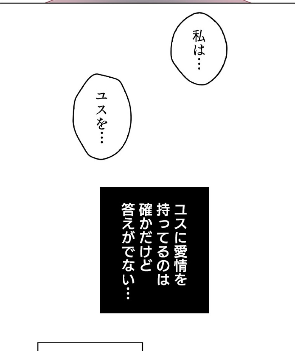 緑陰の冠 第49話 - Page 29