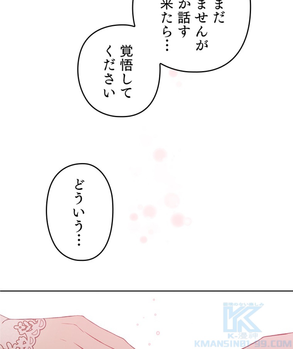 緑陰の冠 第49話 - Page 34