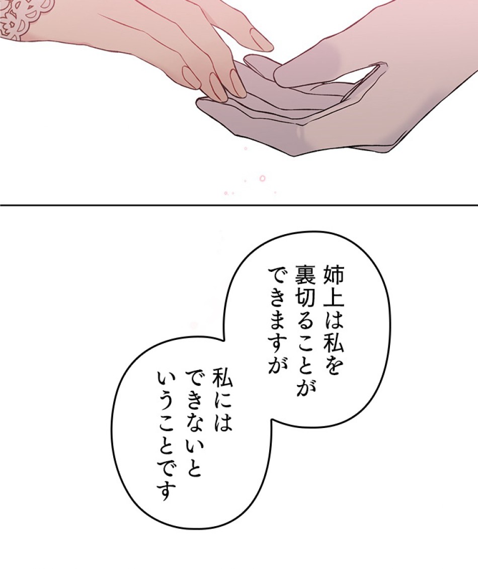 緑陰の冠 第49話 - Page 35