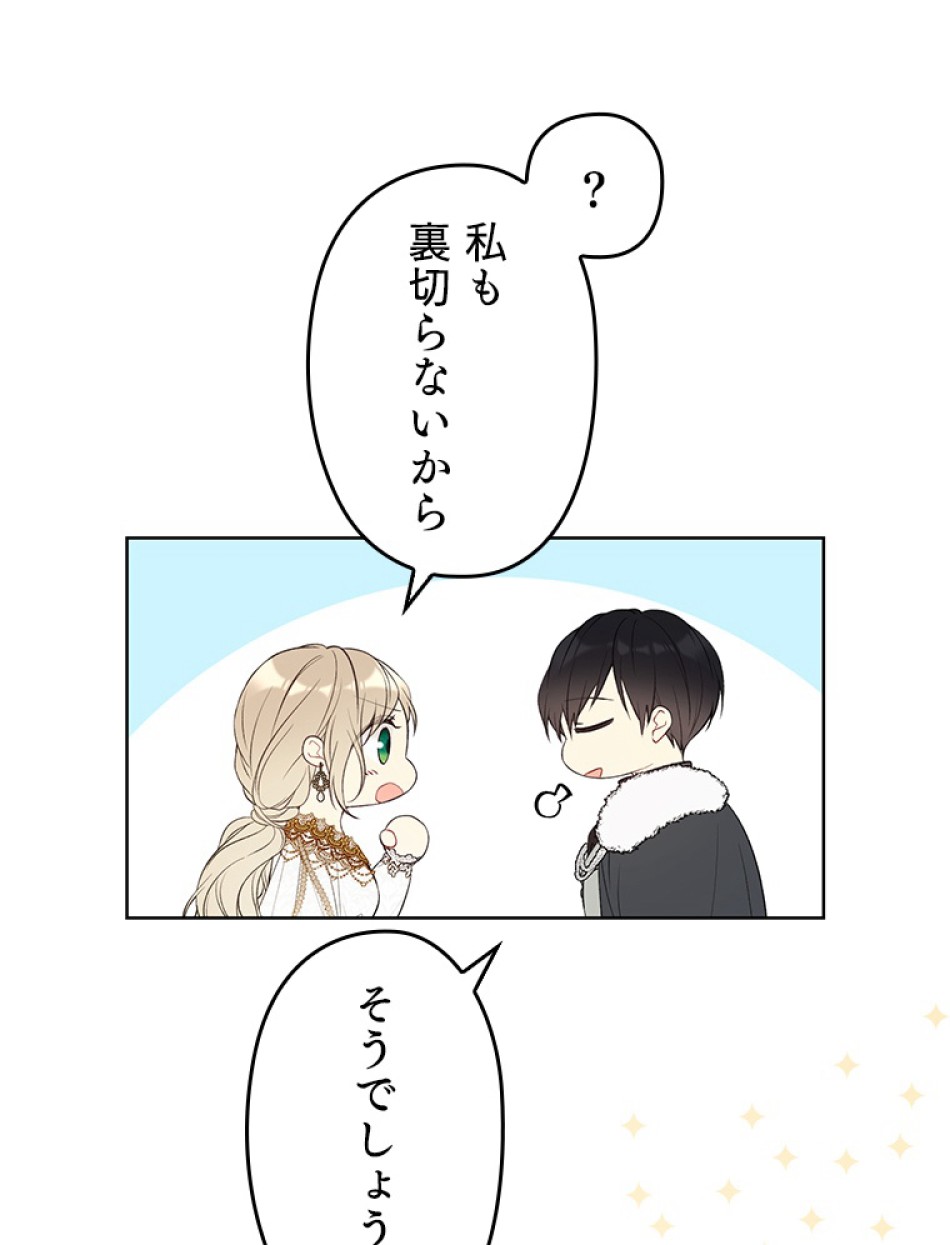 緑陰の冠 第49話 - Page 36