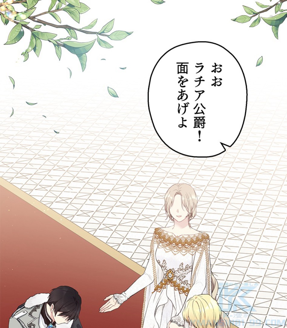 緑陰の冠 第49話 - Page 4