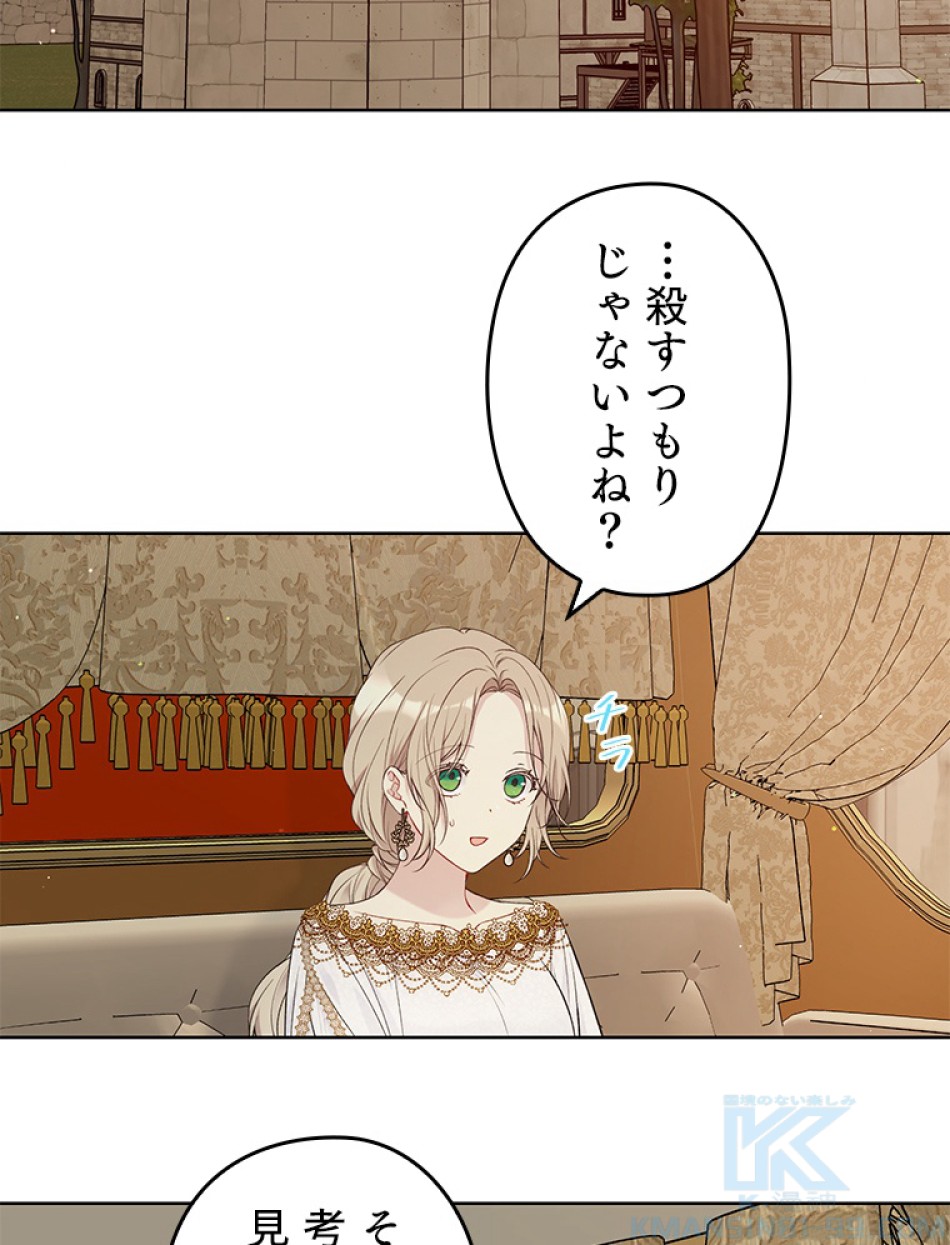 緑陰の冠 第49話 - Page 40