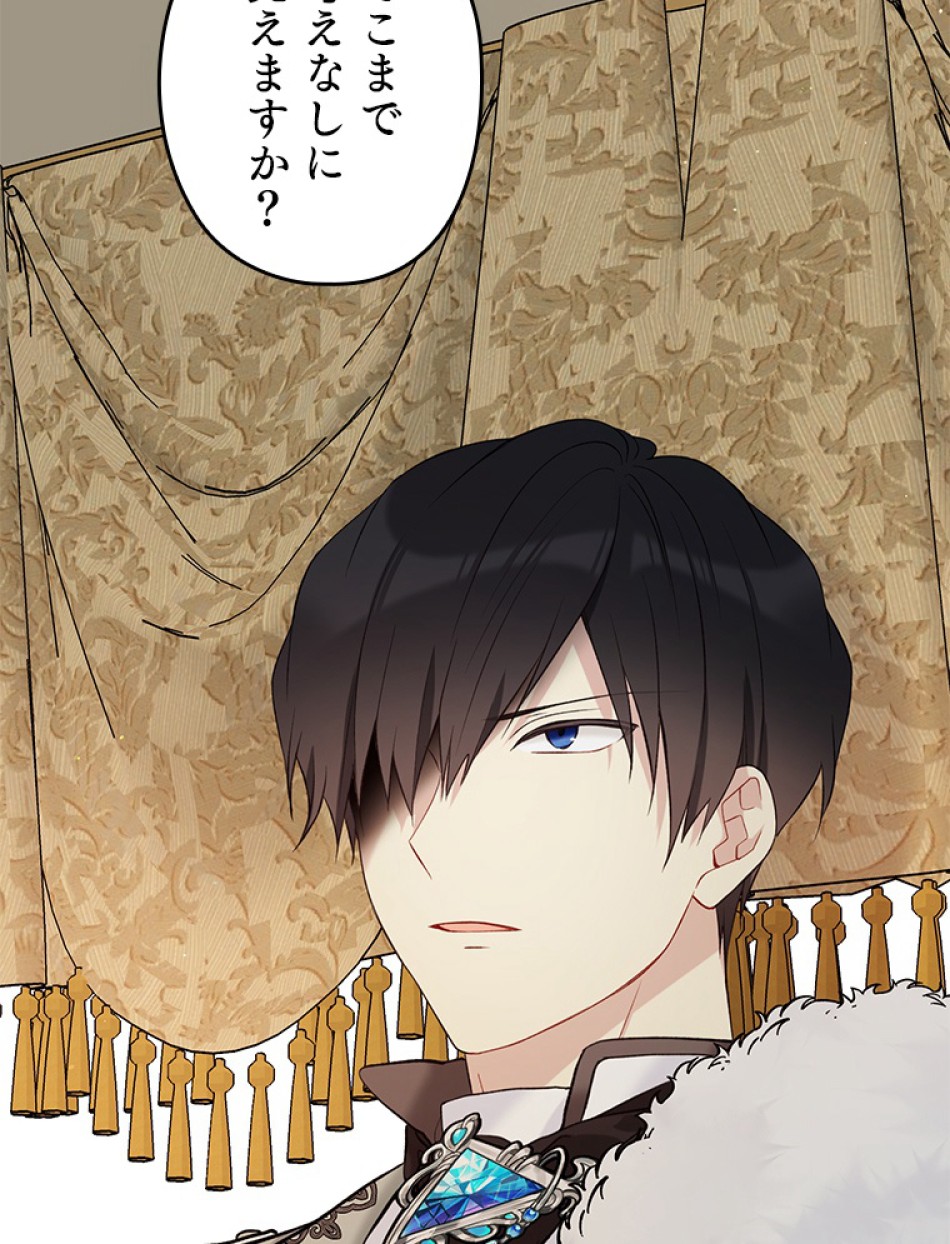緑陰の冠 第49話 - Page 41