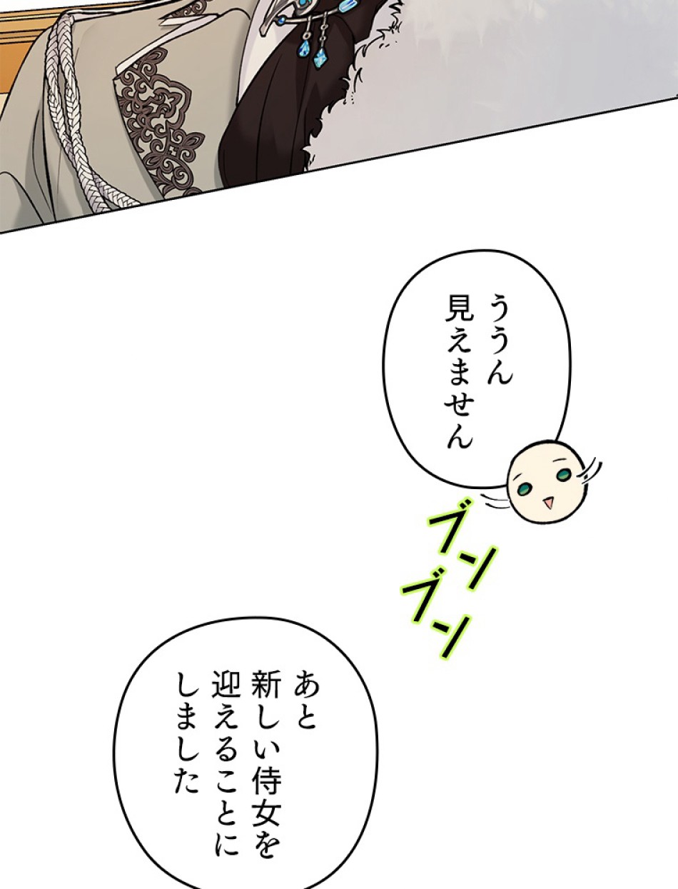 緑陰の冠 第49話 - Page 42
