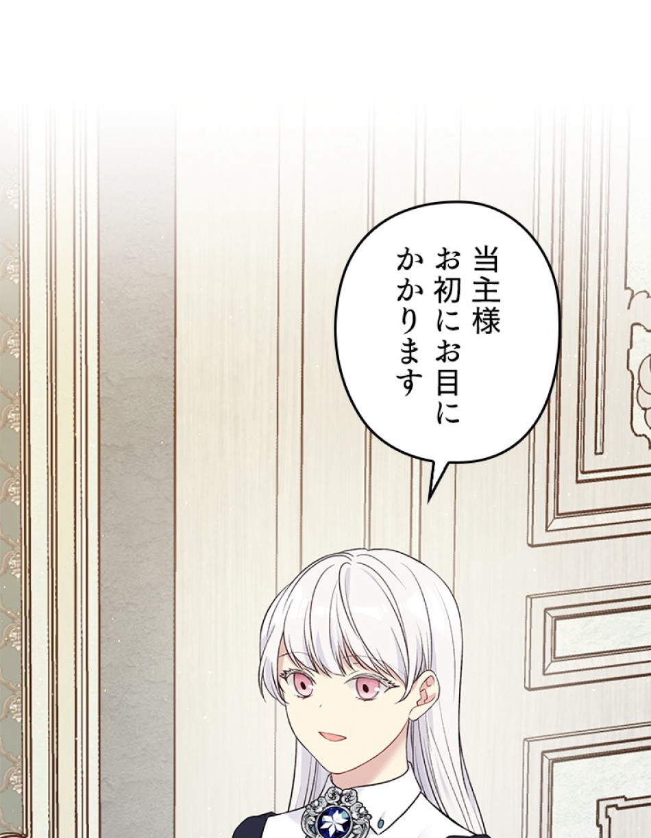 緑陰の冠 第49話 - Page 45