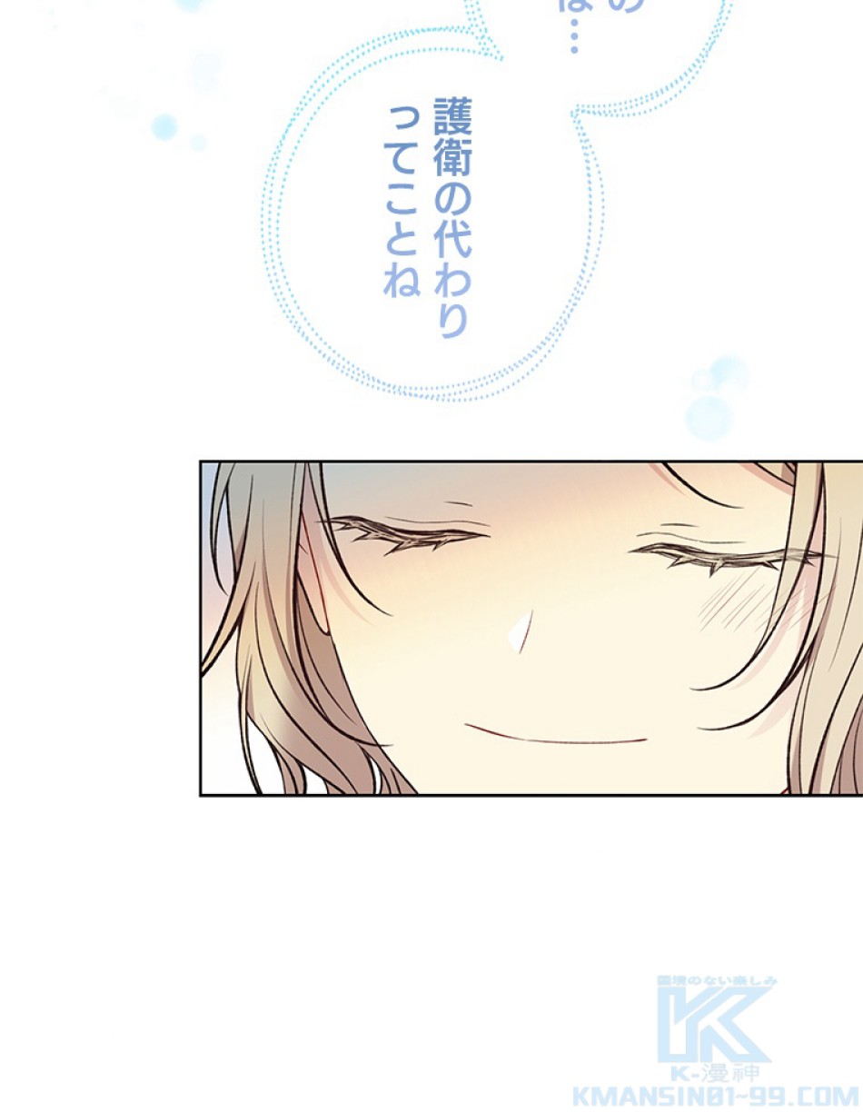 緑陰の冠 第49話 - Page 52