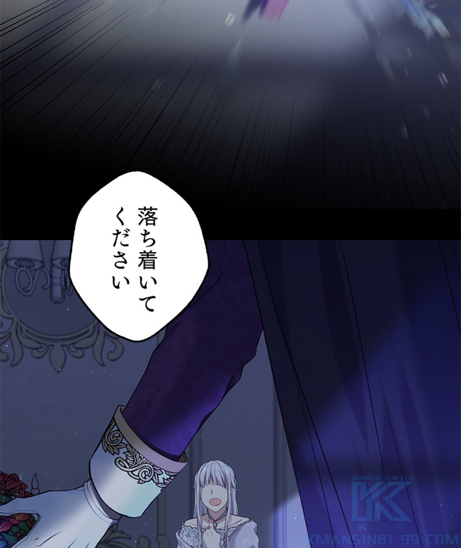 緑陰の冠 第49話 - Page 55