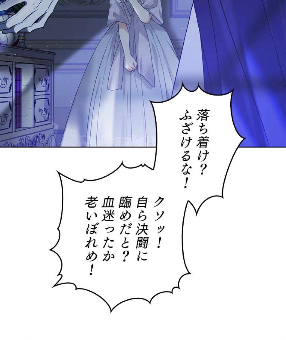 緑陰の冠 第49話 - Page 56