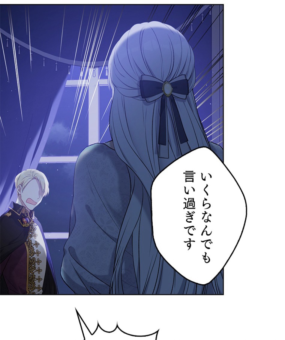 緑陰の冠 第49話 - Page 57