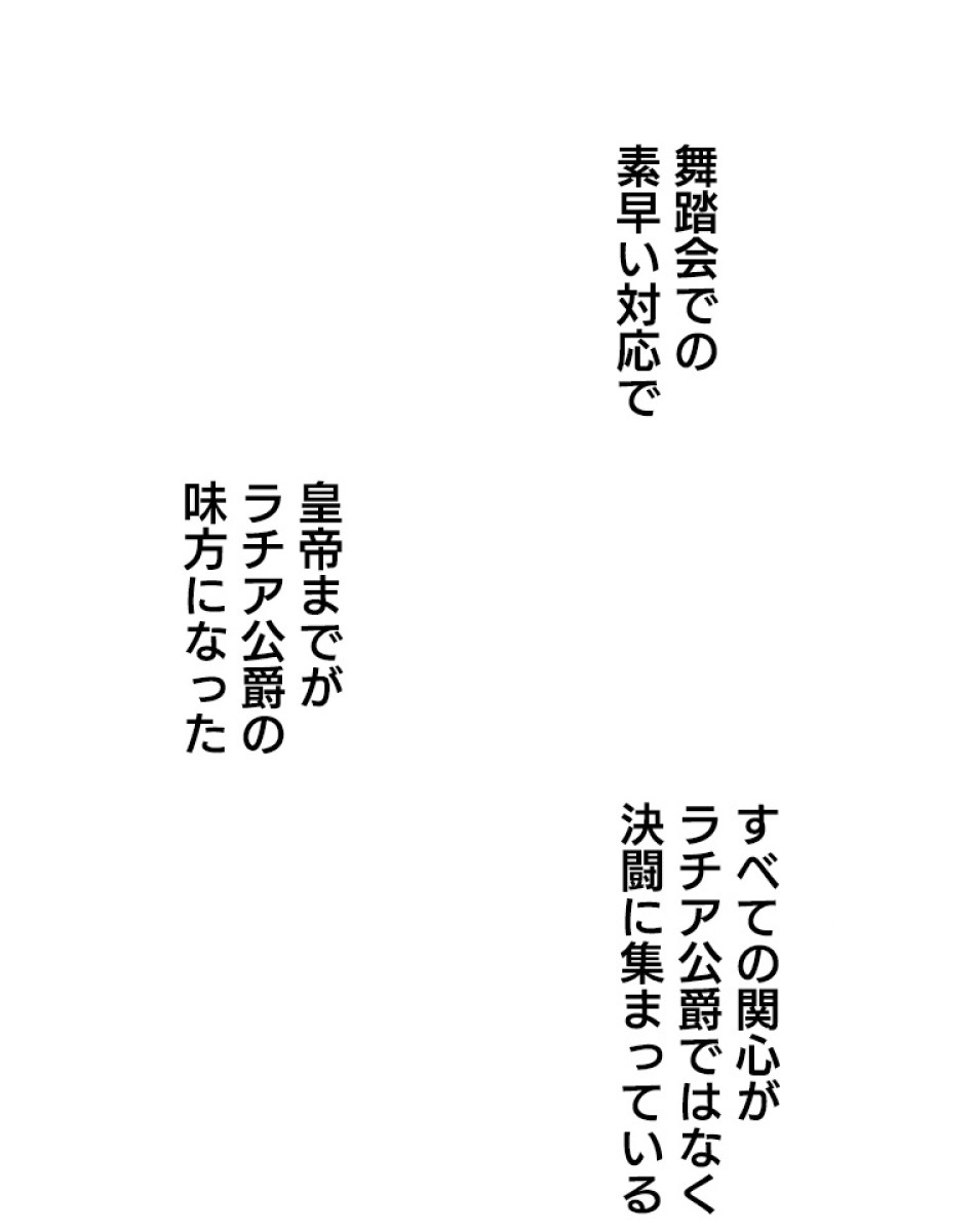 緑陰の冠 第49話 - Page 60