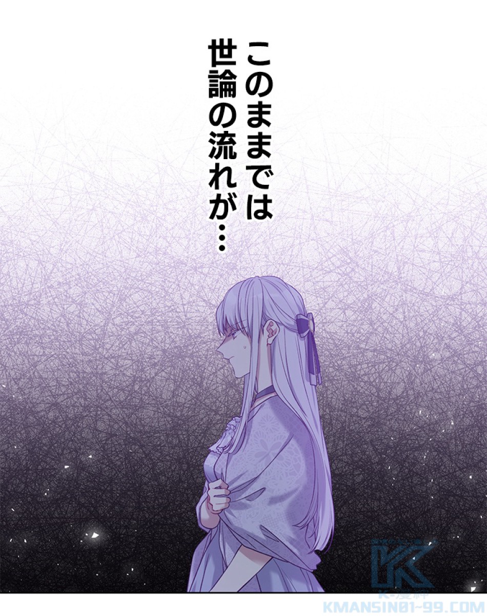 緑陰の冠 第49話 - Page 61