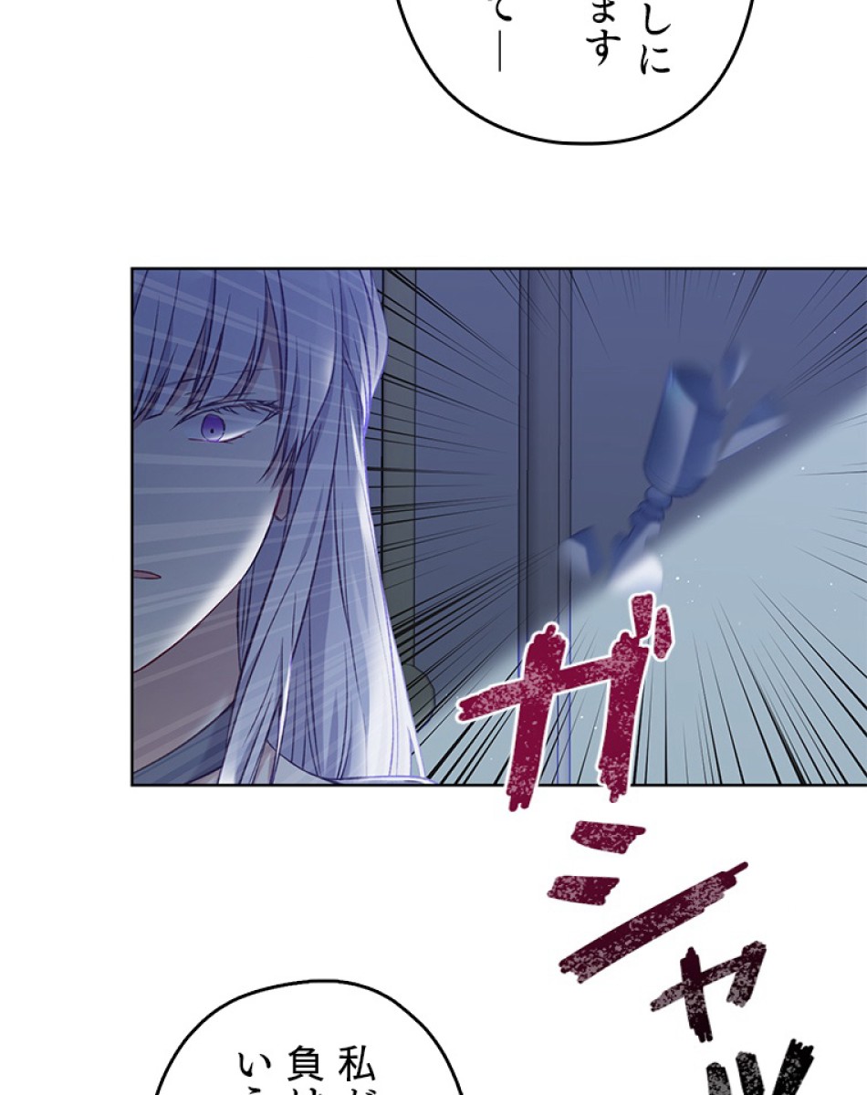 緑陰の冠 第49話 - Page 63