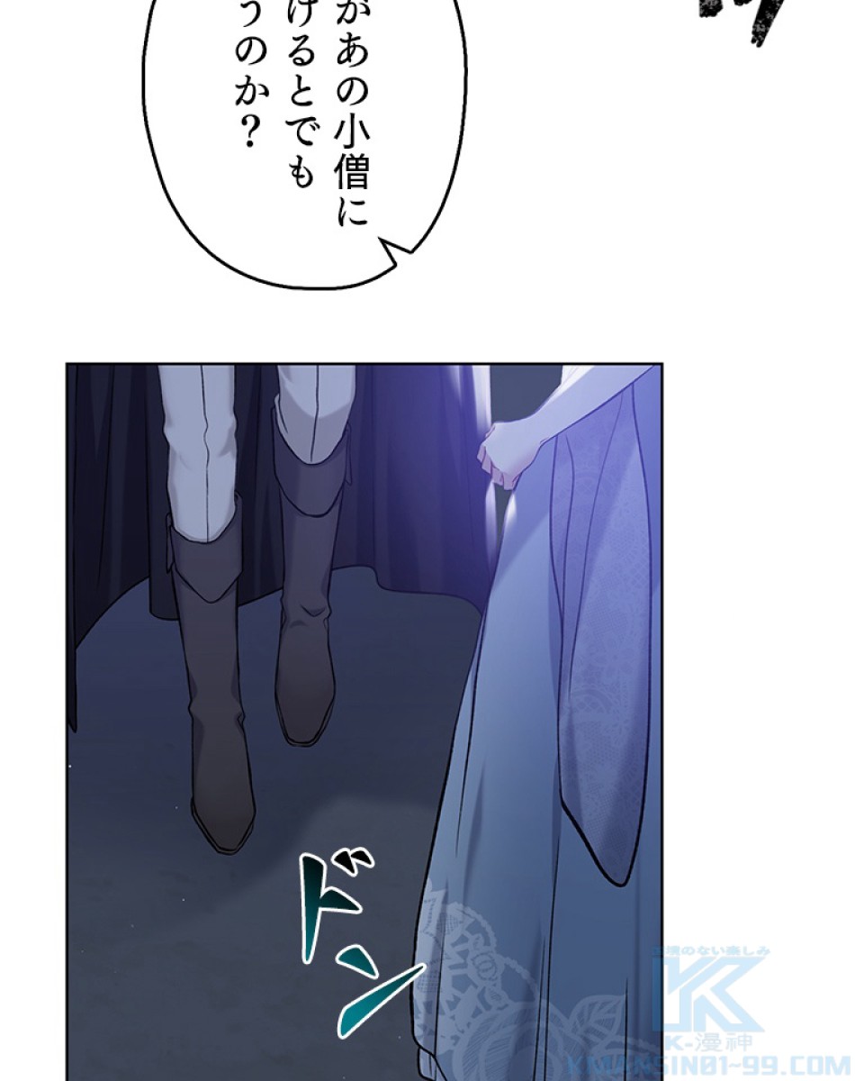 緑陰の冠 第49話 - Page 64