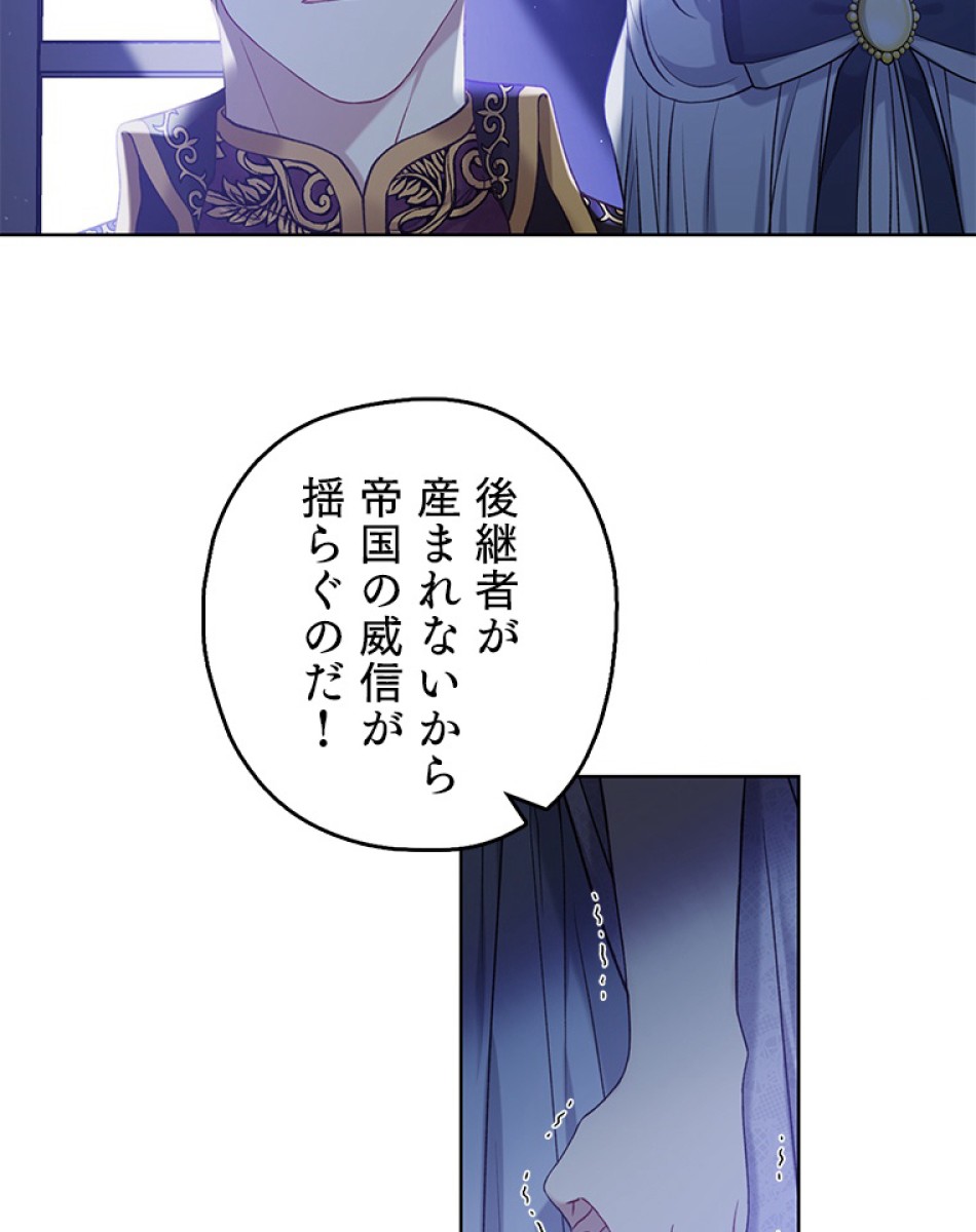 緑陰の冠 第49話 - Page 66
