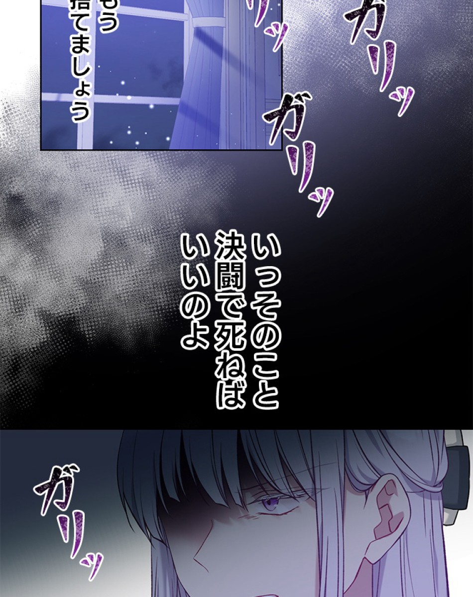 緑陰の冠 第49話 - Page 68