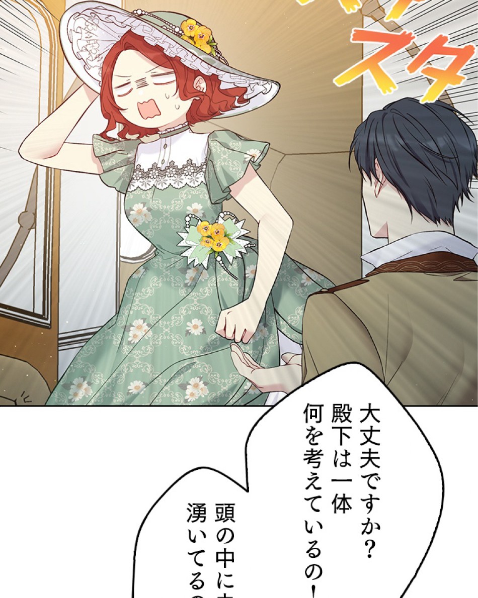 緑陰の冠 第49話 - Page 71