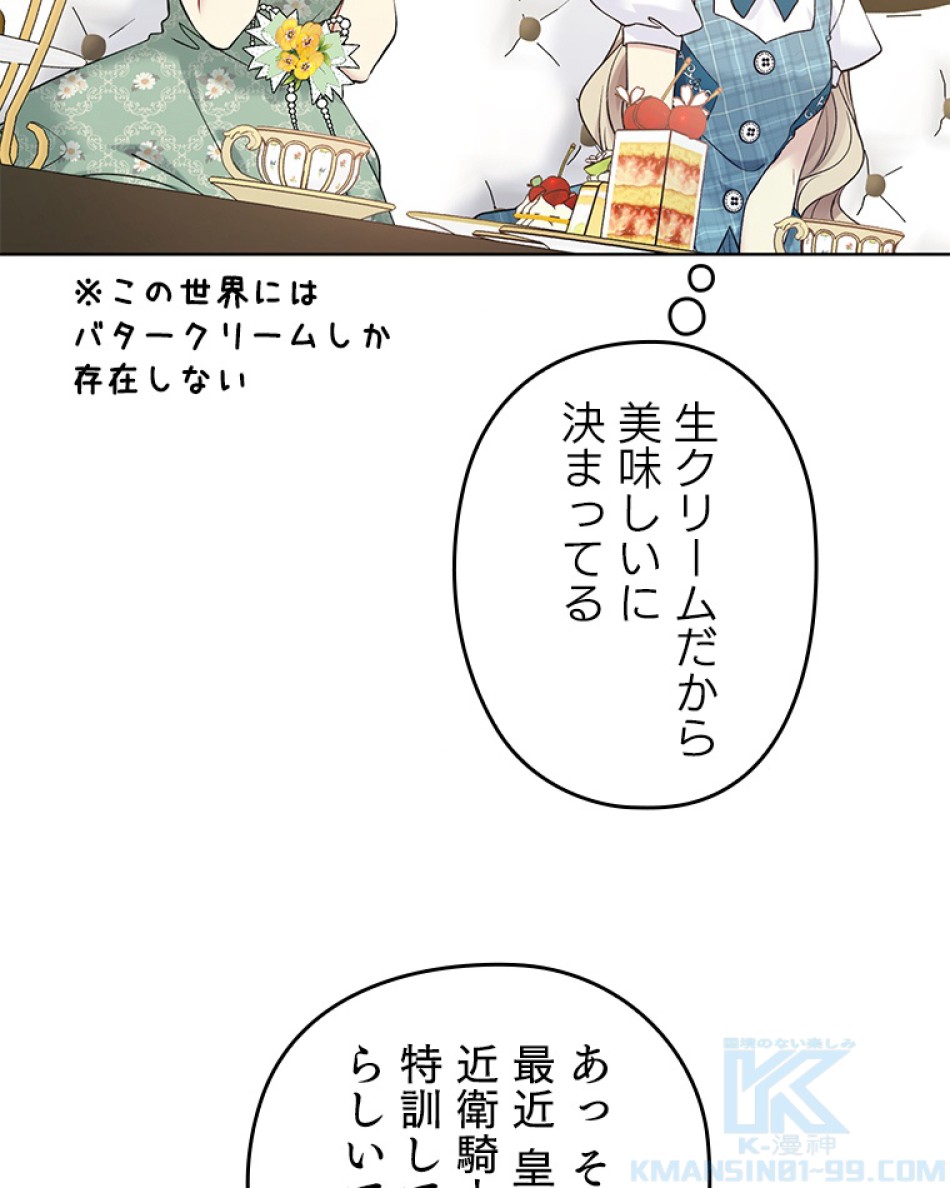 緑陰の冠 第49話 - Page 79