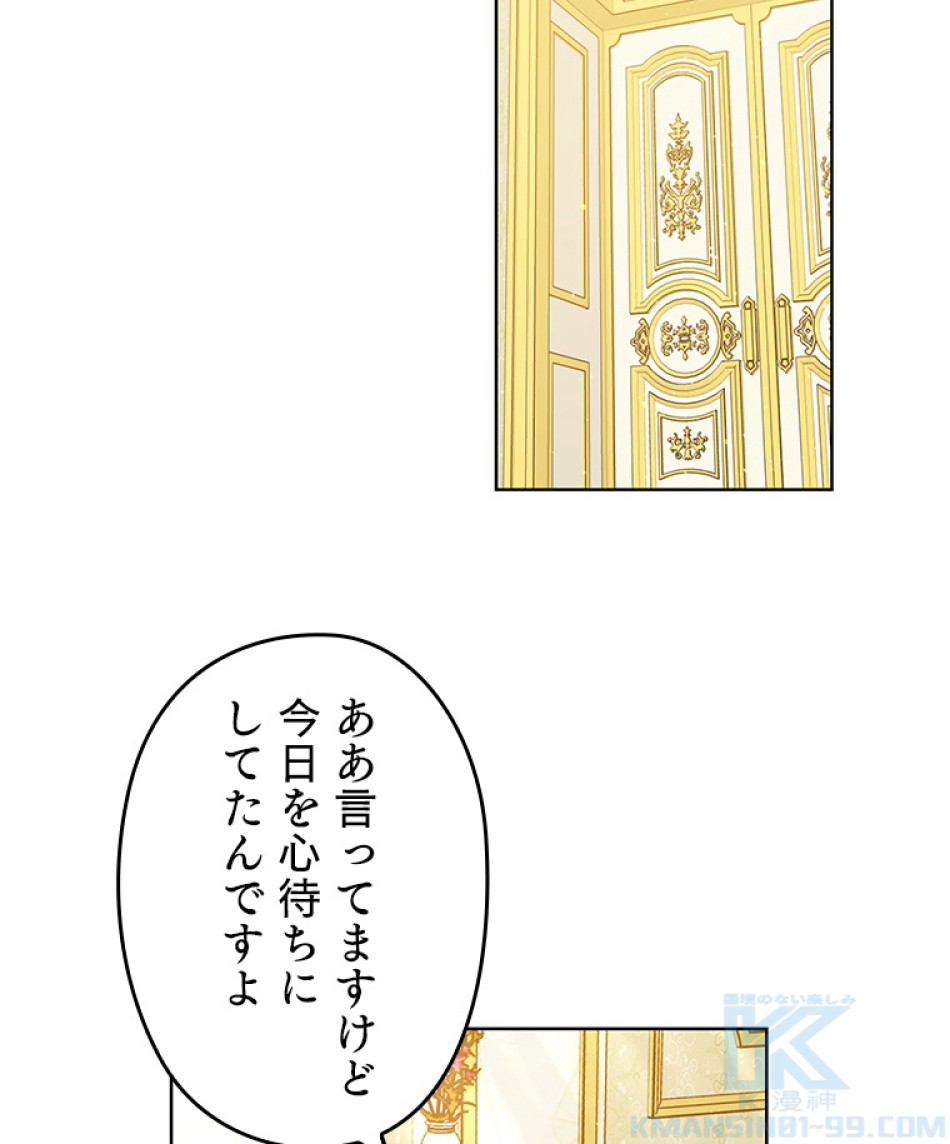 緑陰の冠 第49話 - Page 88