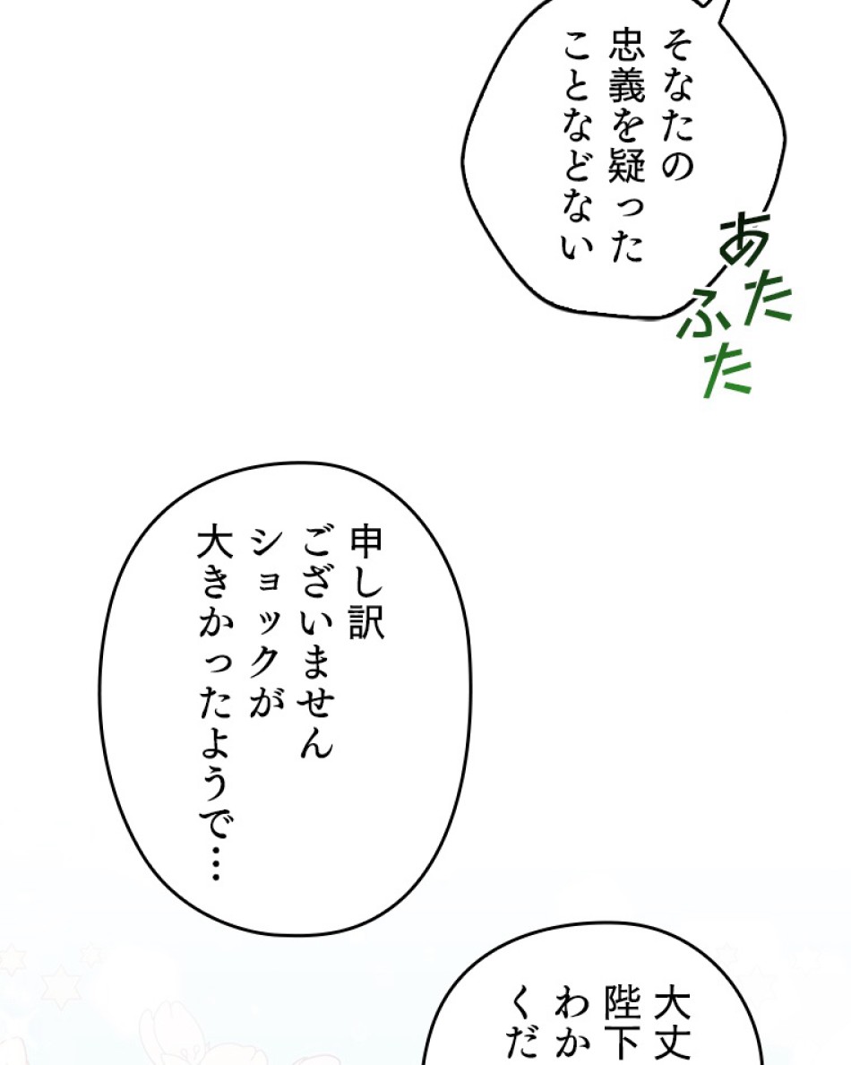 緑陰の冠 第49話 - Page 9