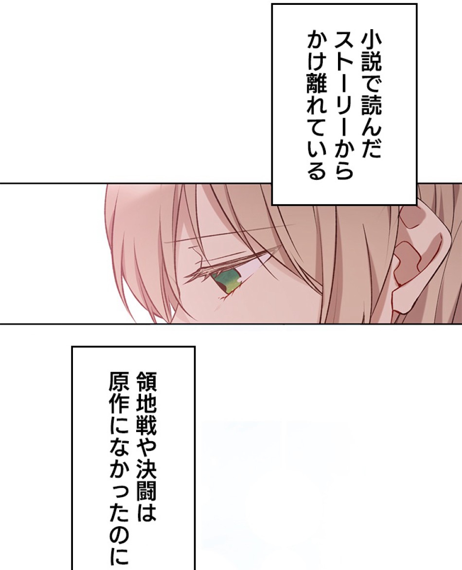 緑陰の冠 第49話 - Page 96