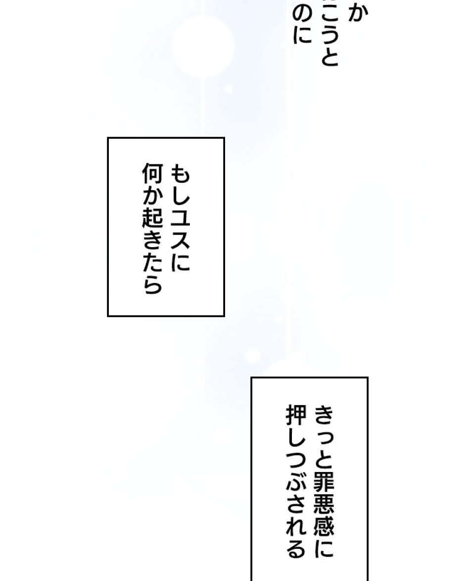 緑陰の冠 第49話 - Page 98