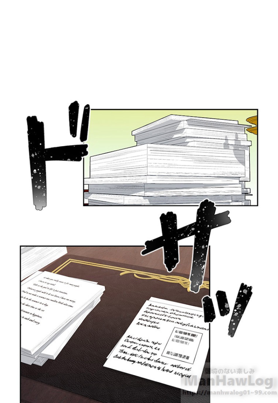 緑陰の冠 第5話 - Page 1