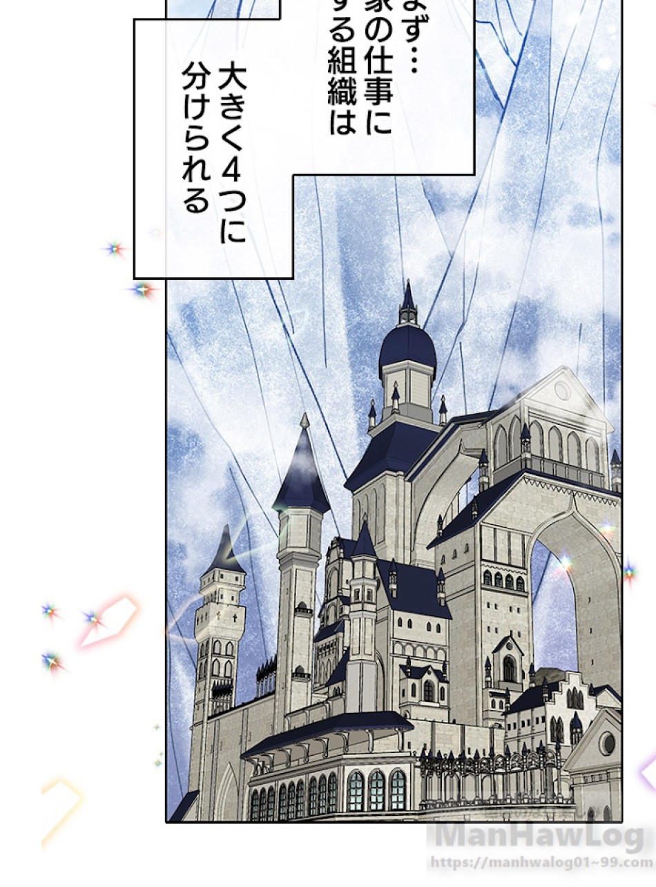 緑陰の冠 第5話 - Page 10