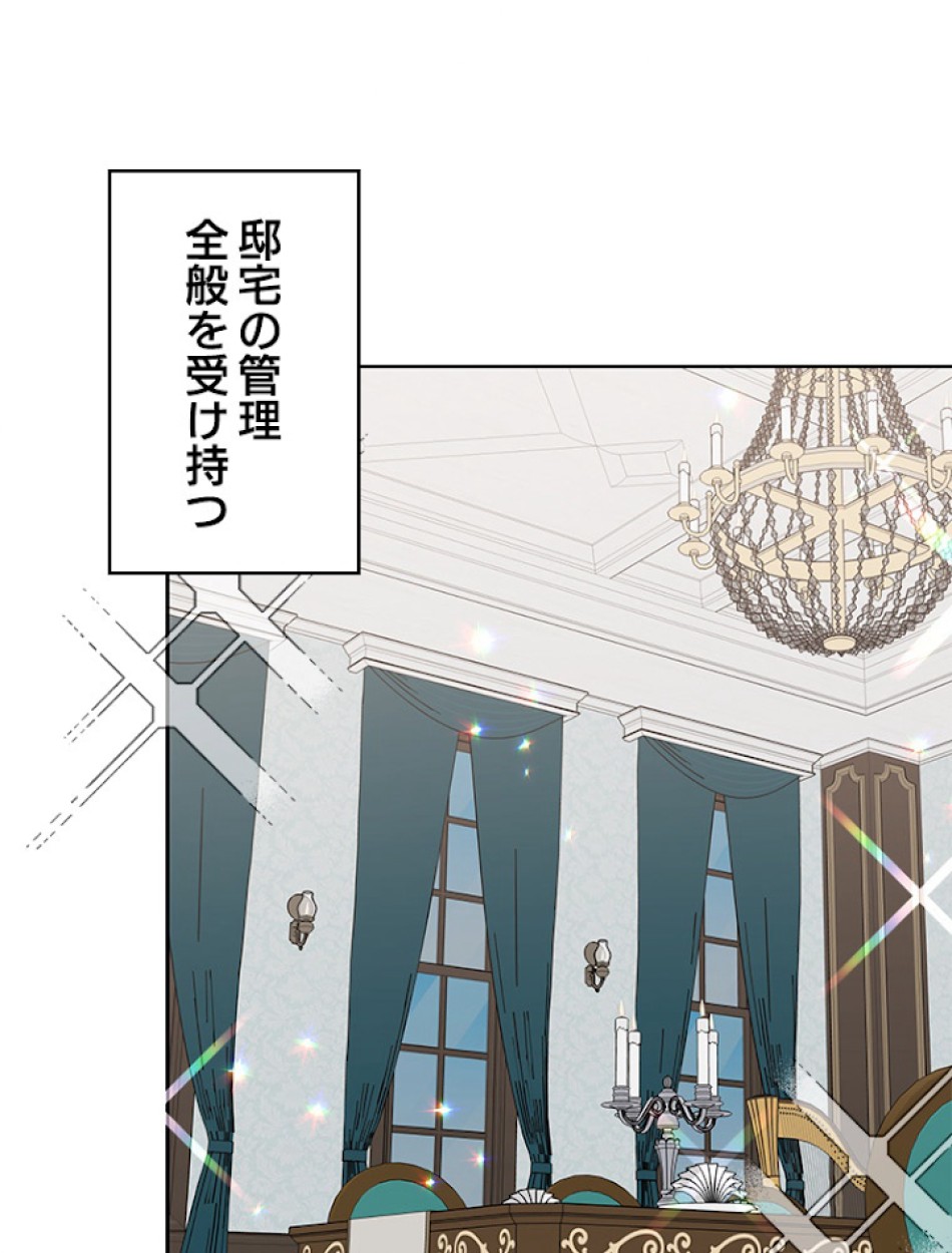 緑陰の冠 第5話 - Page 11